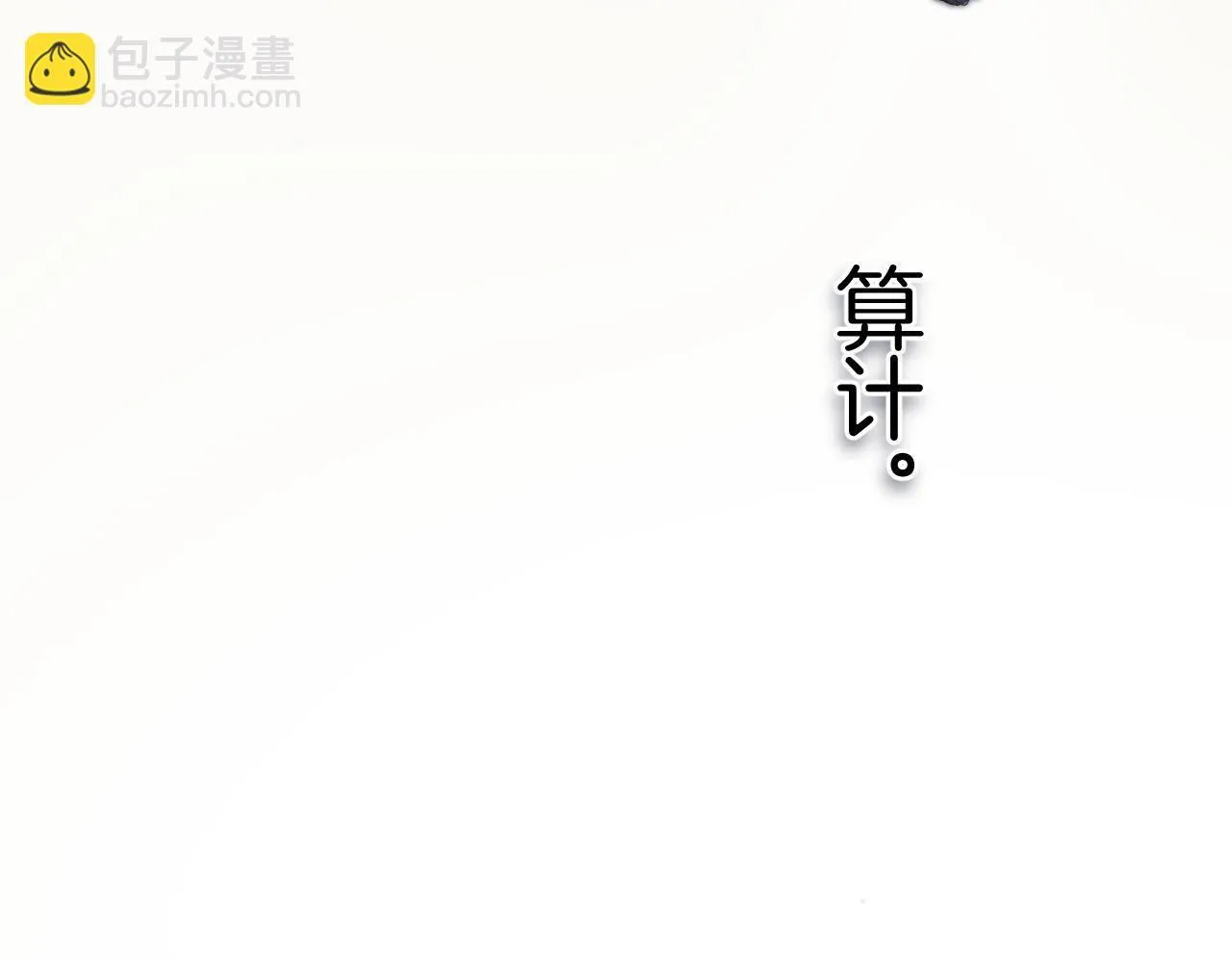 第18话 逃离121
