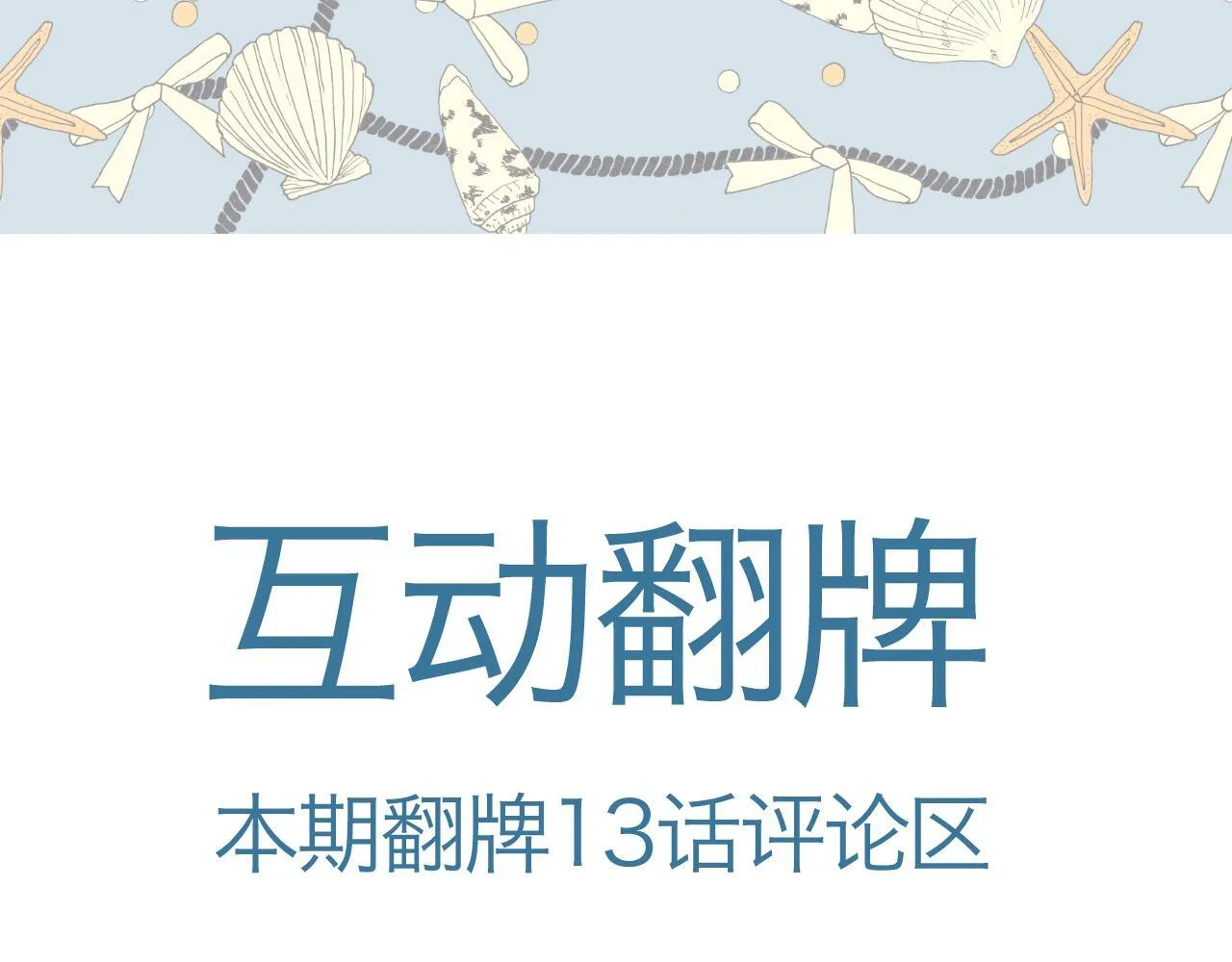 第十七话 凝视7