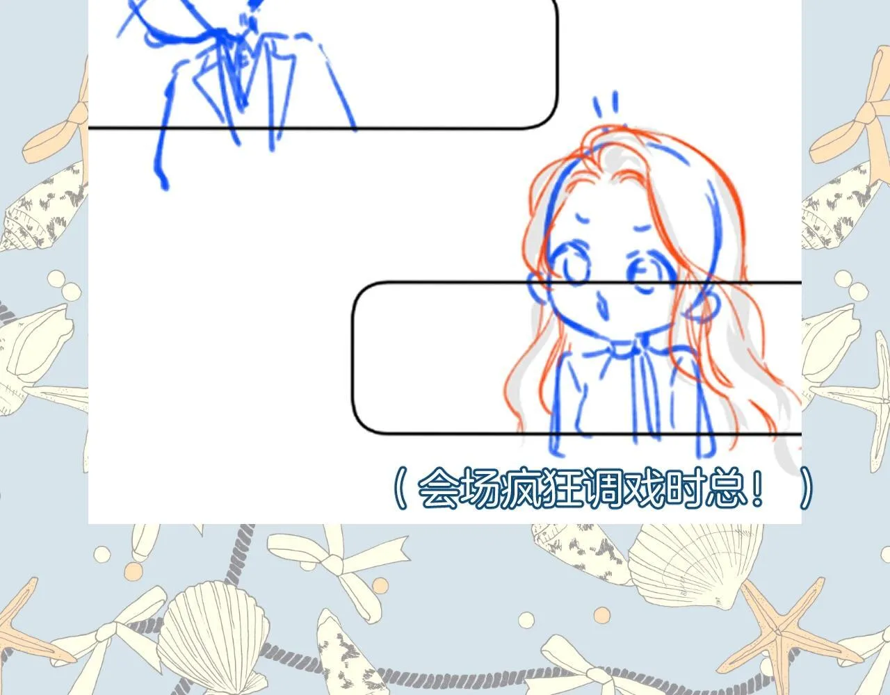 下集预告+作者翻牌5