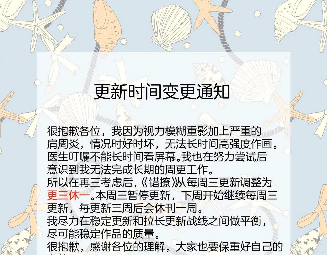 更新时间调整0