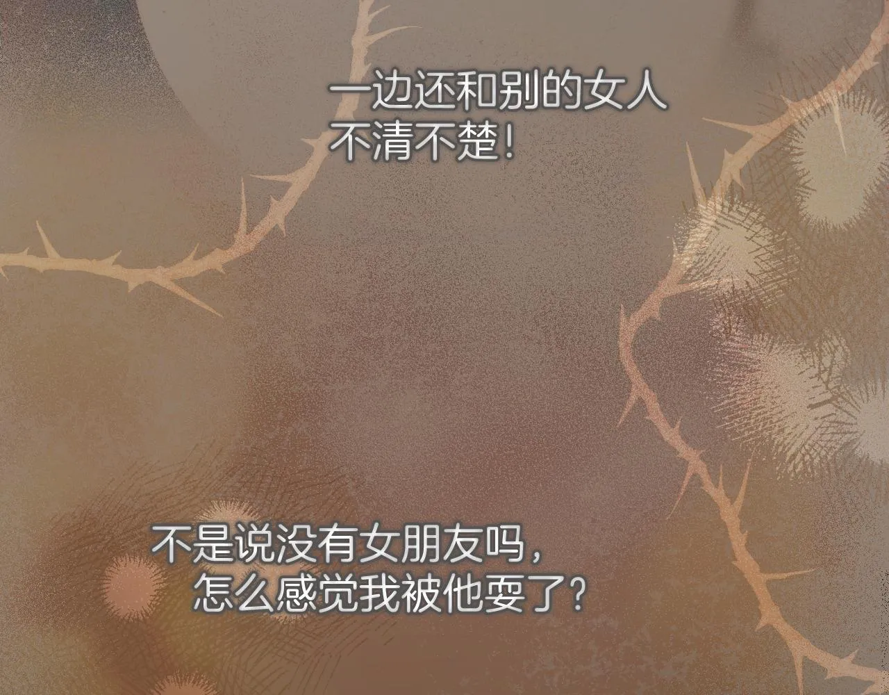 第19话 触碰23