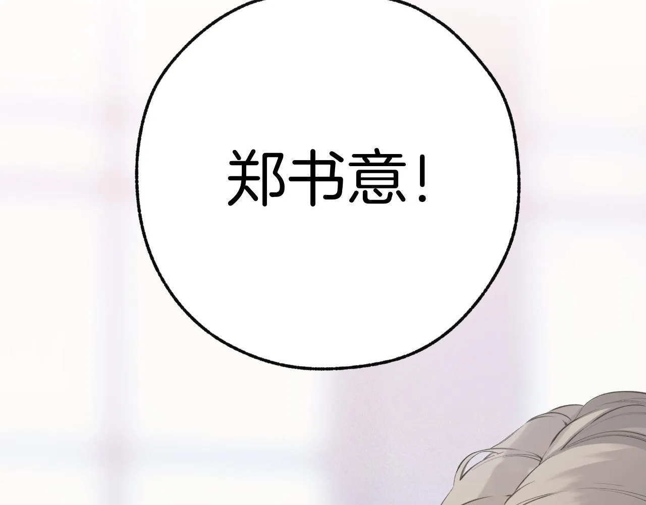 第18话 逃离12