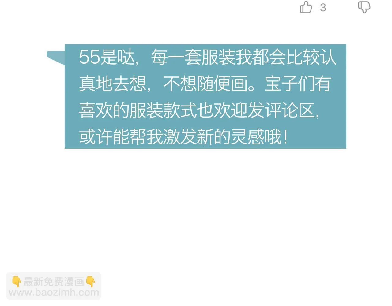 第十七话 凝视10