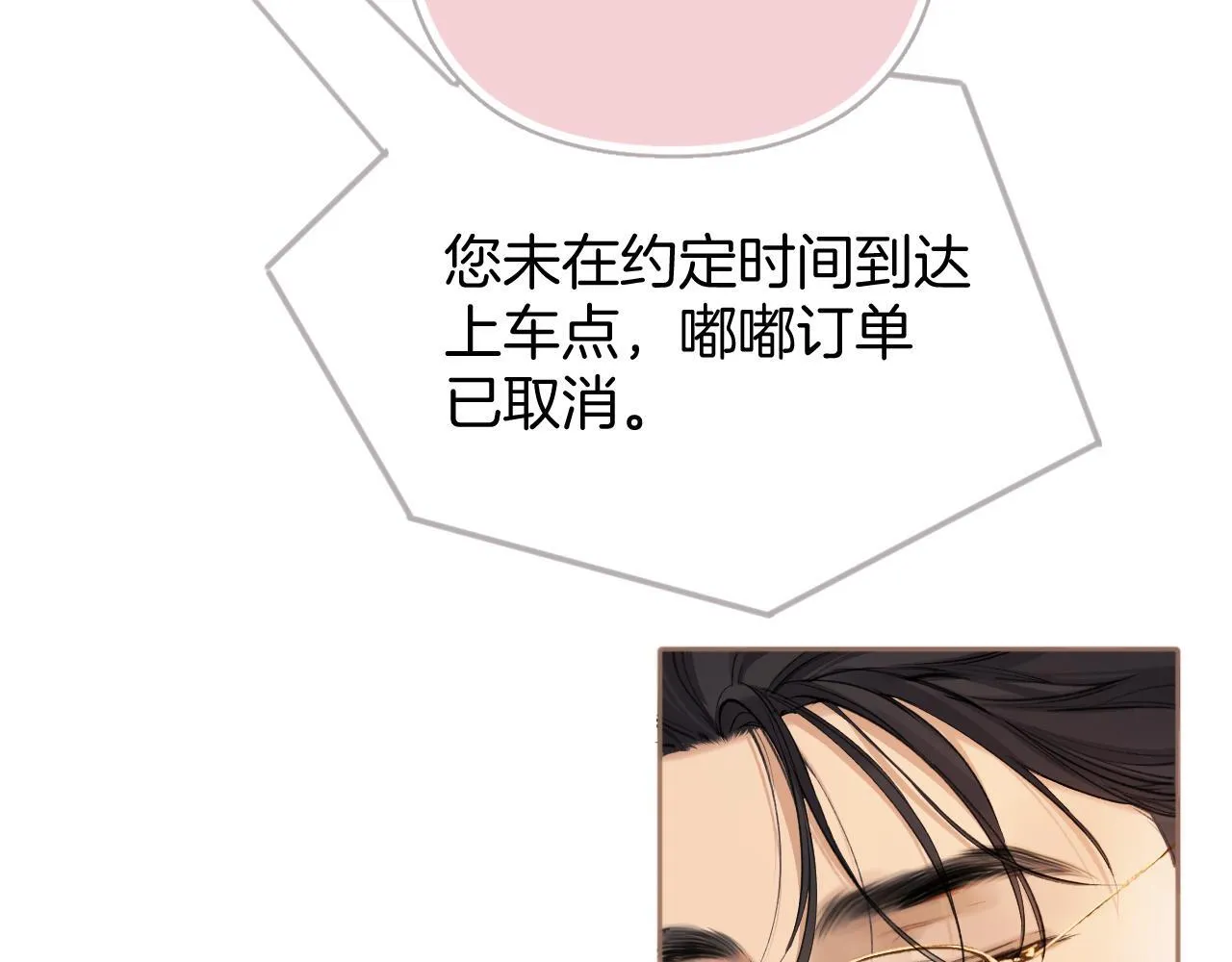 第19话 触碰38