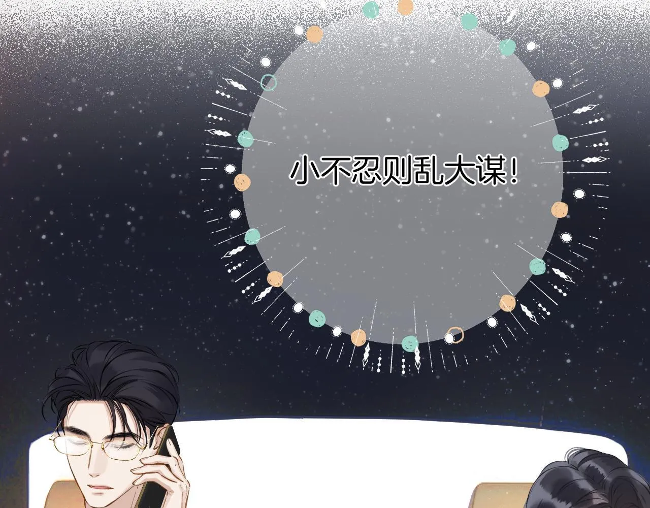 第19话 触碰57