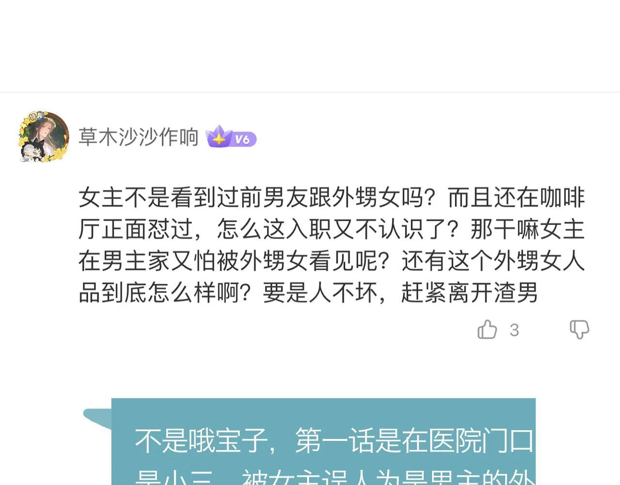 第十七话 凝视8