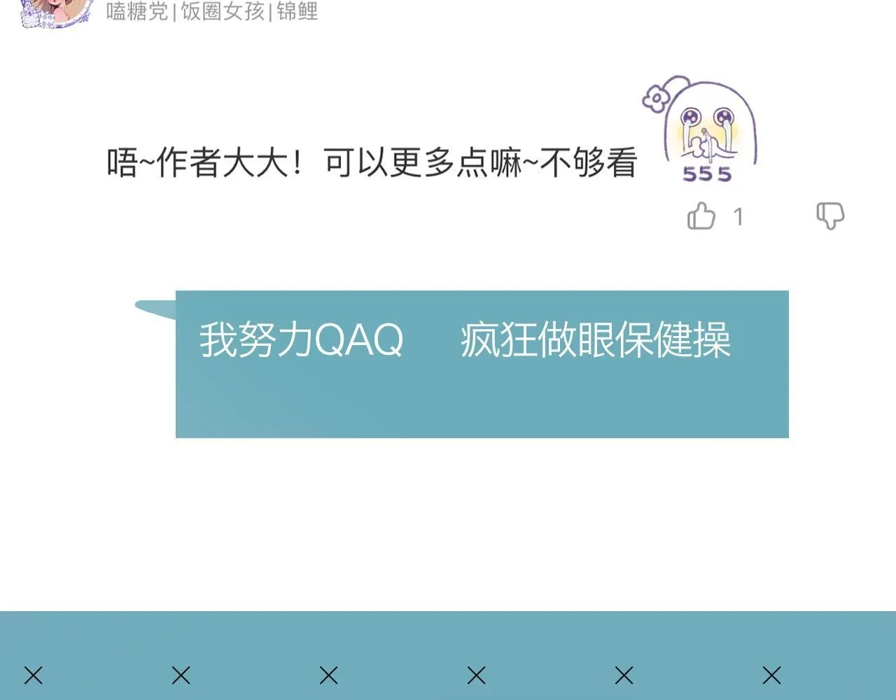 下集预告+作者翻牌10