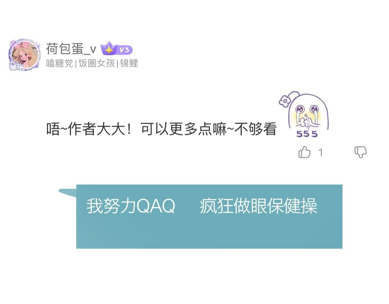 第十七话 凝视11