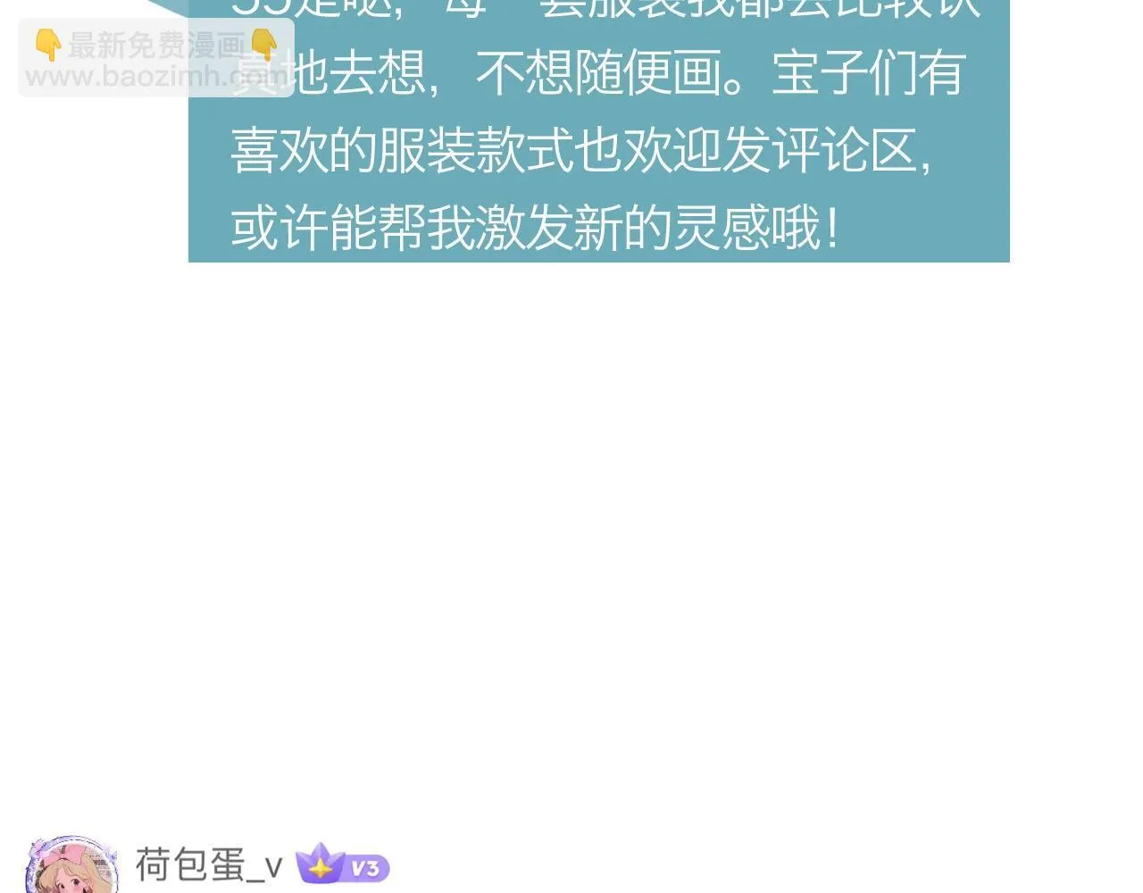 下集预告+作者翻牌9