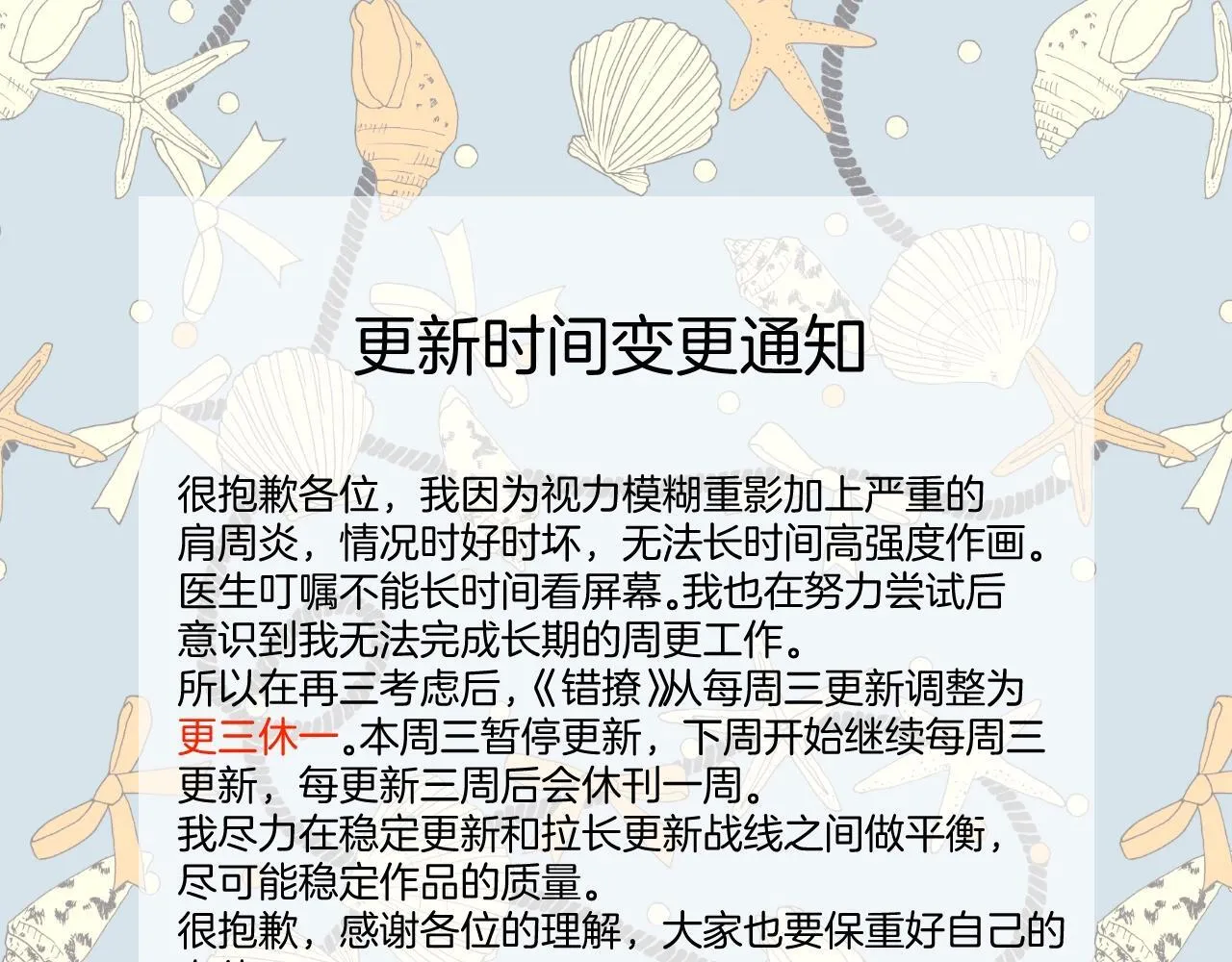 下集预告+作者翻牌54