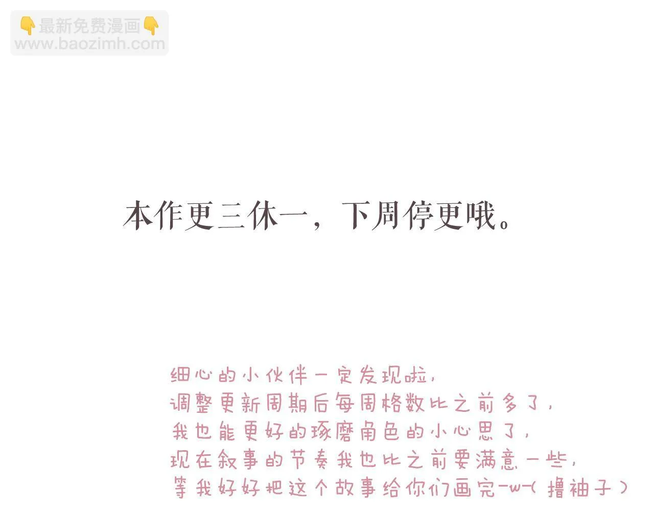 第19话 触碰97