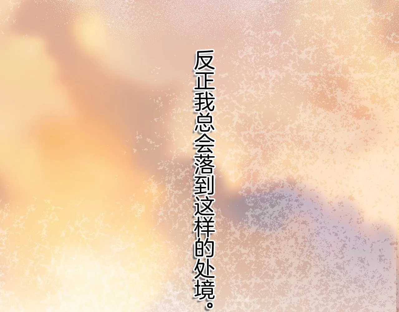 第18话 逃离110