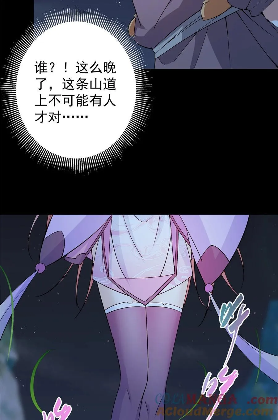 362 树师兄也想吃两根？57