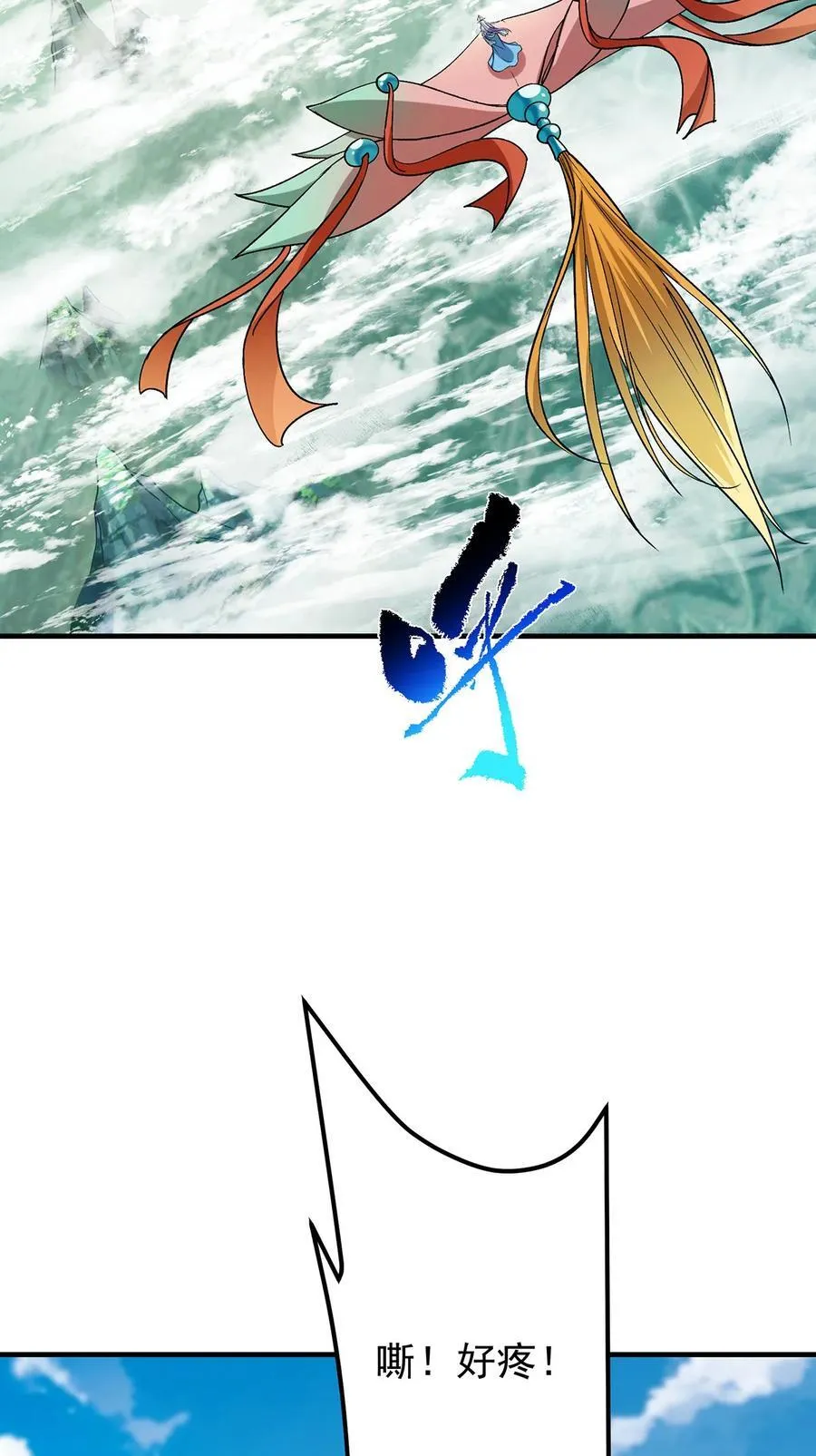 368 为师也支持师伯！5