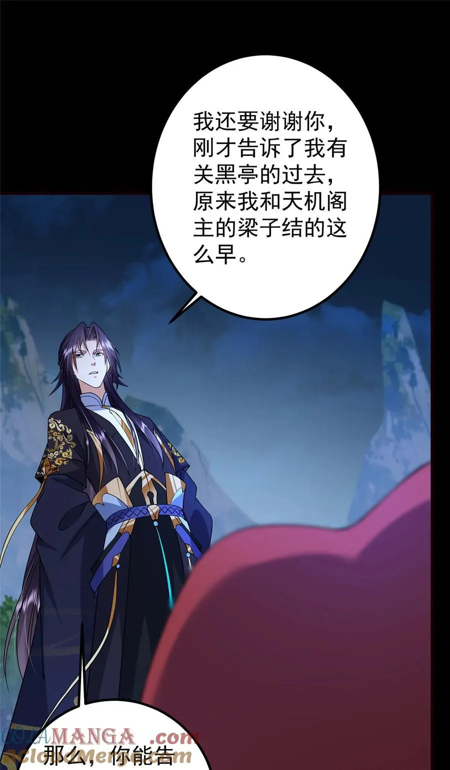 367 有气那就撒气！33