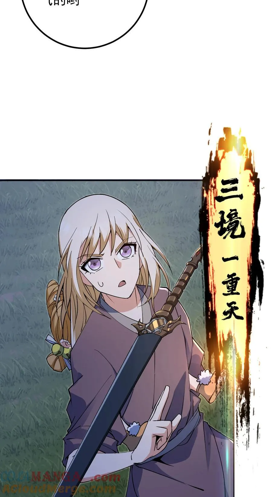 363 让三位阁主尬住的能力9