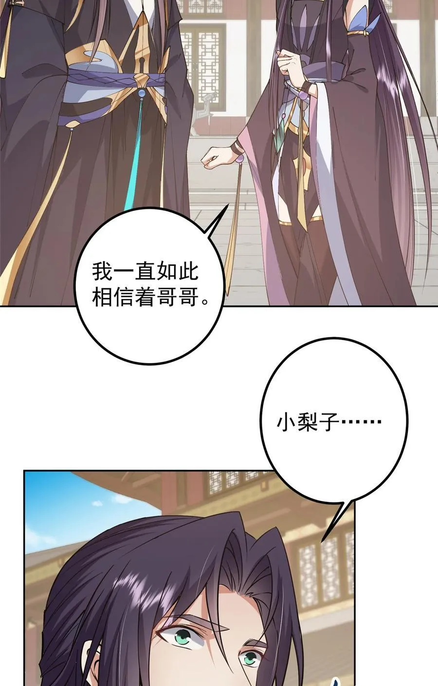 361 我已悟到九境之密16