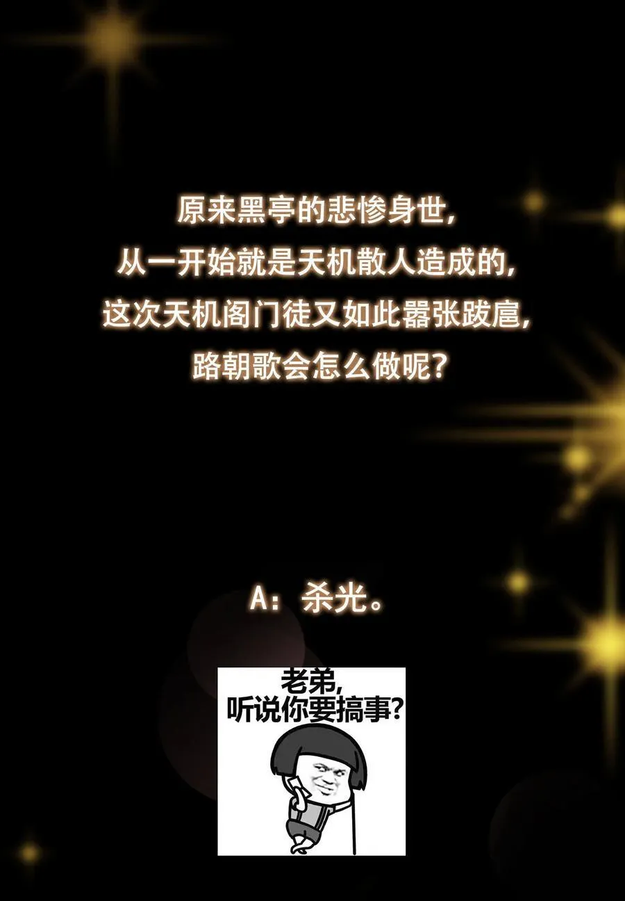 366 被人设计的一生59