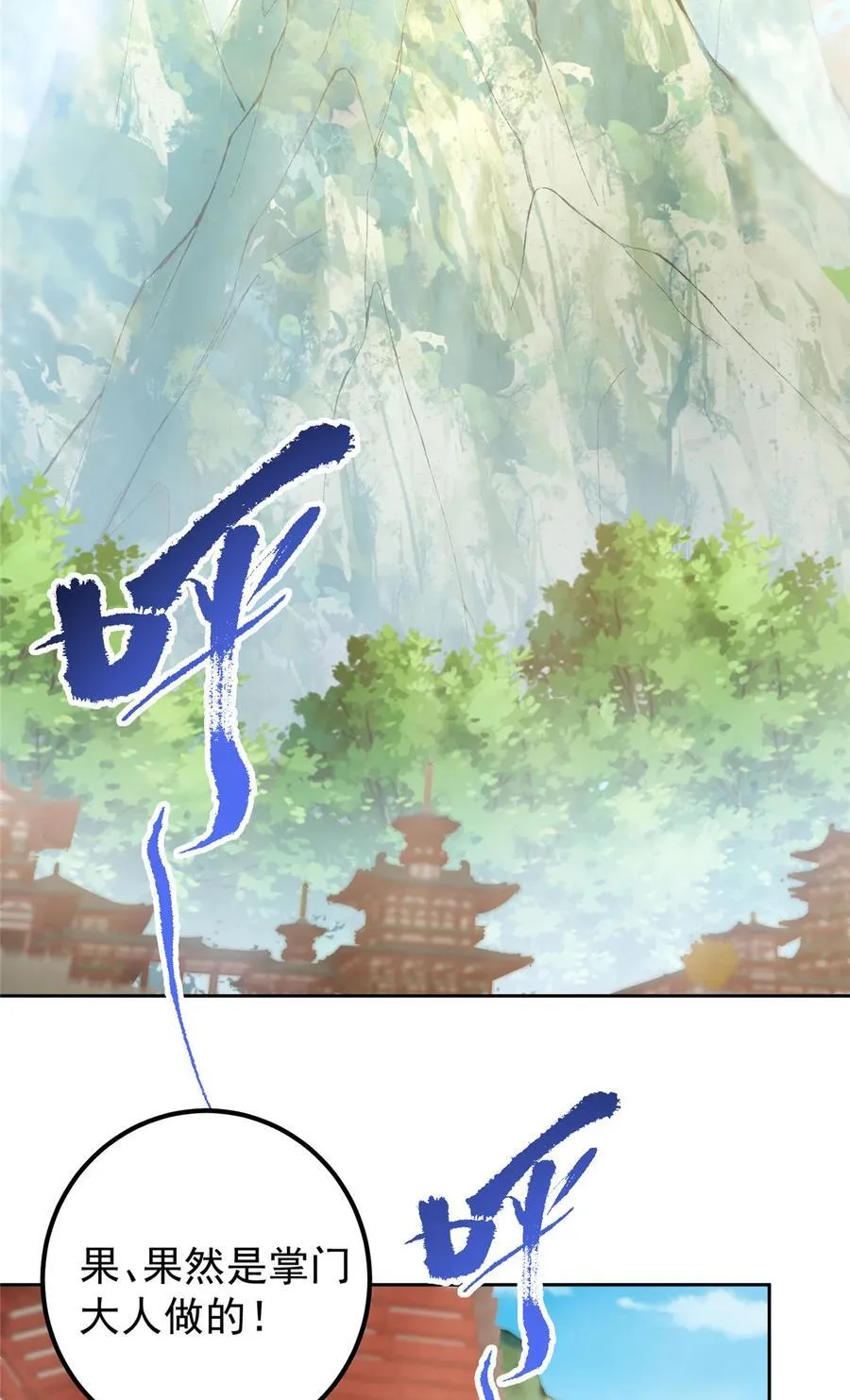 361 我已悟到九境之密4