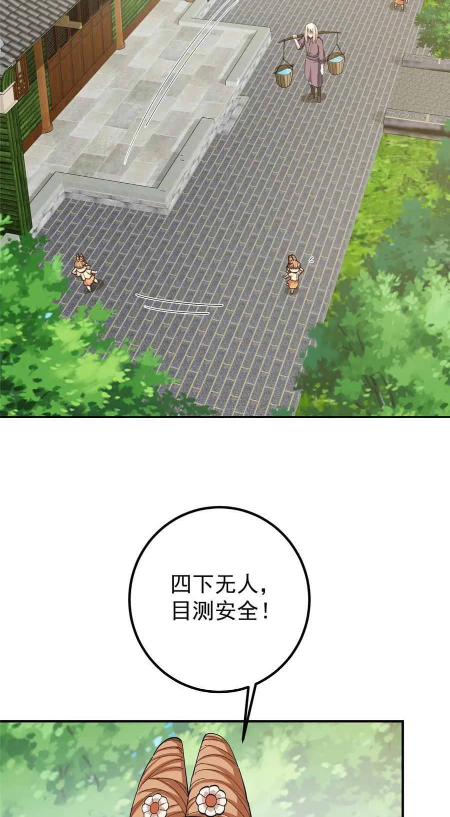 361 我已悟到九境之密44