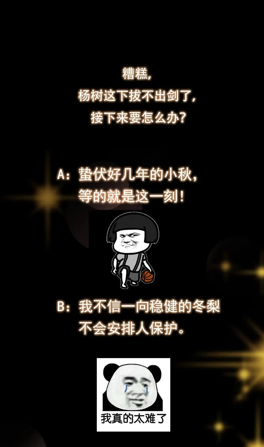 363 让三位阁主尬住的能力67