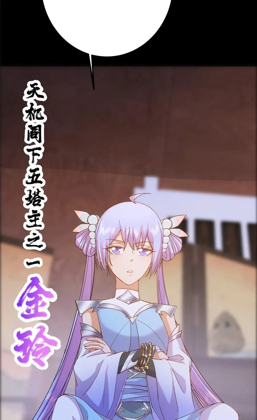 362 树师兄也想吃两根？38