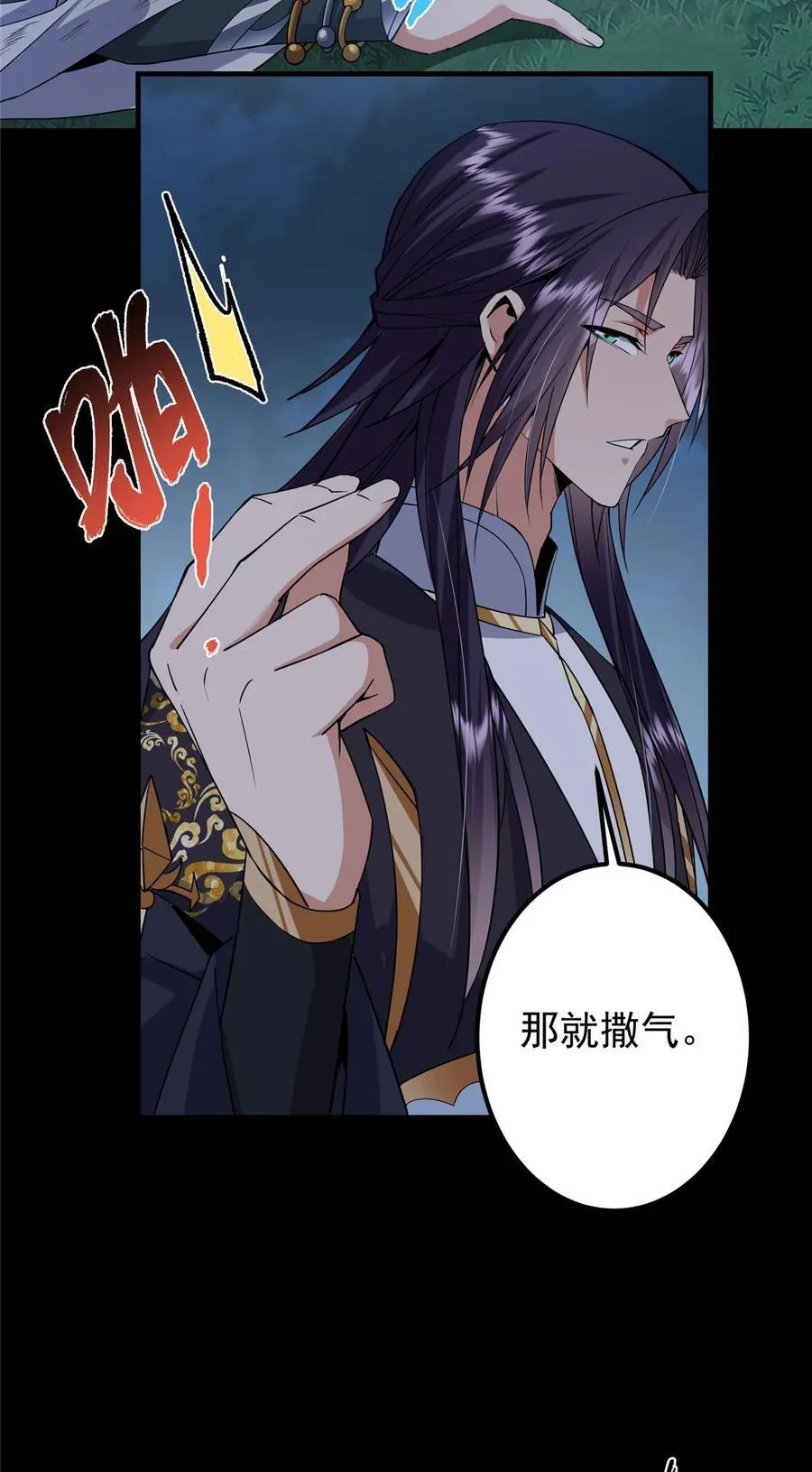 367 有气那就撒气！26
