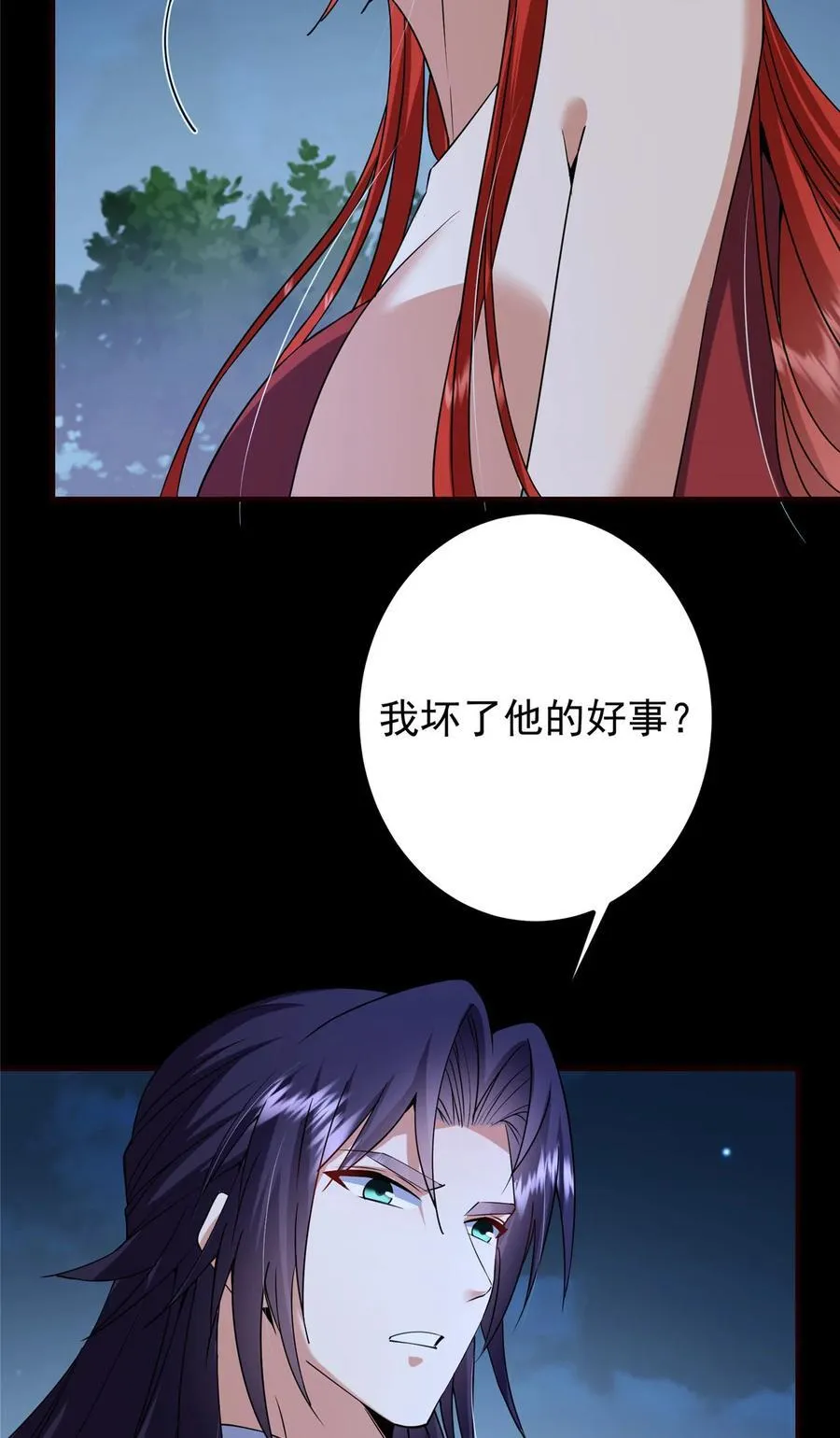 367 有气那就撒气！37