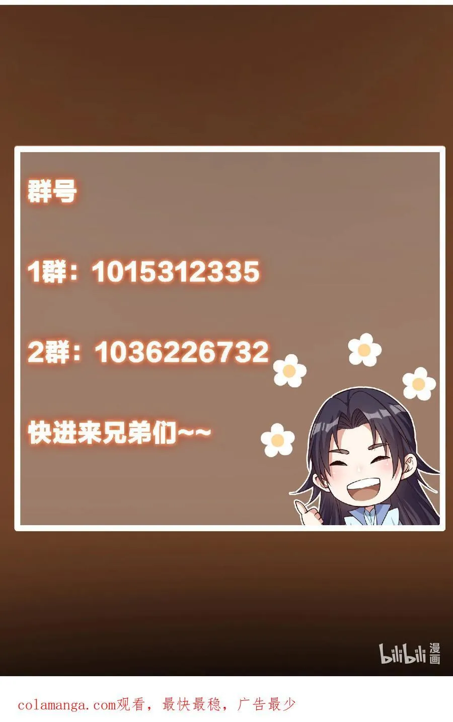 368 为师也支持师伯！56
