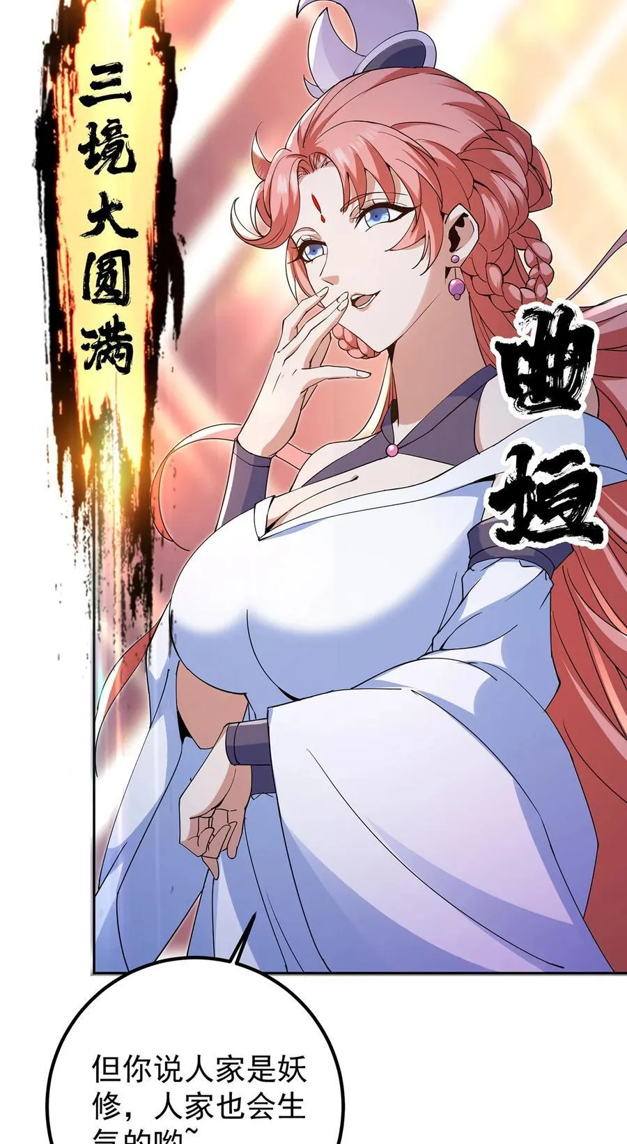 363 让三位阁主尬住的能力8