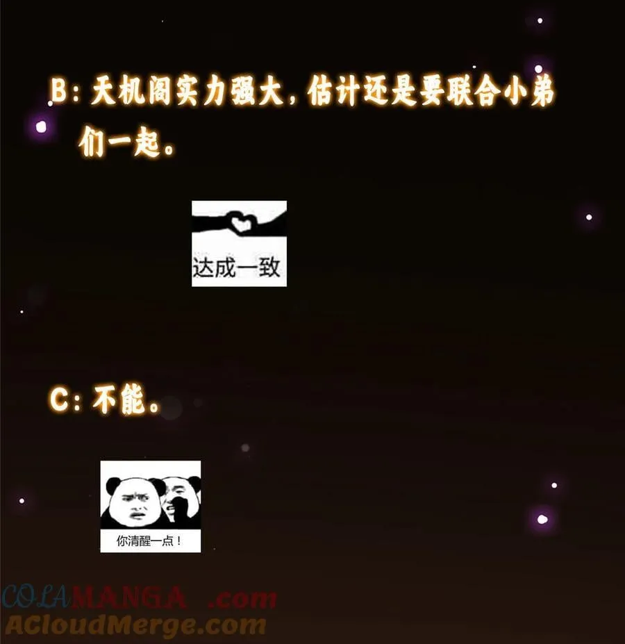 367 有气那就撒气！54