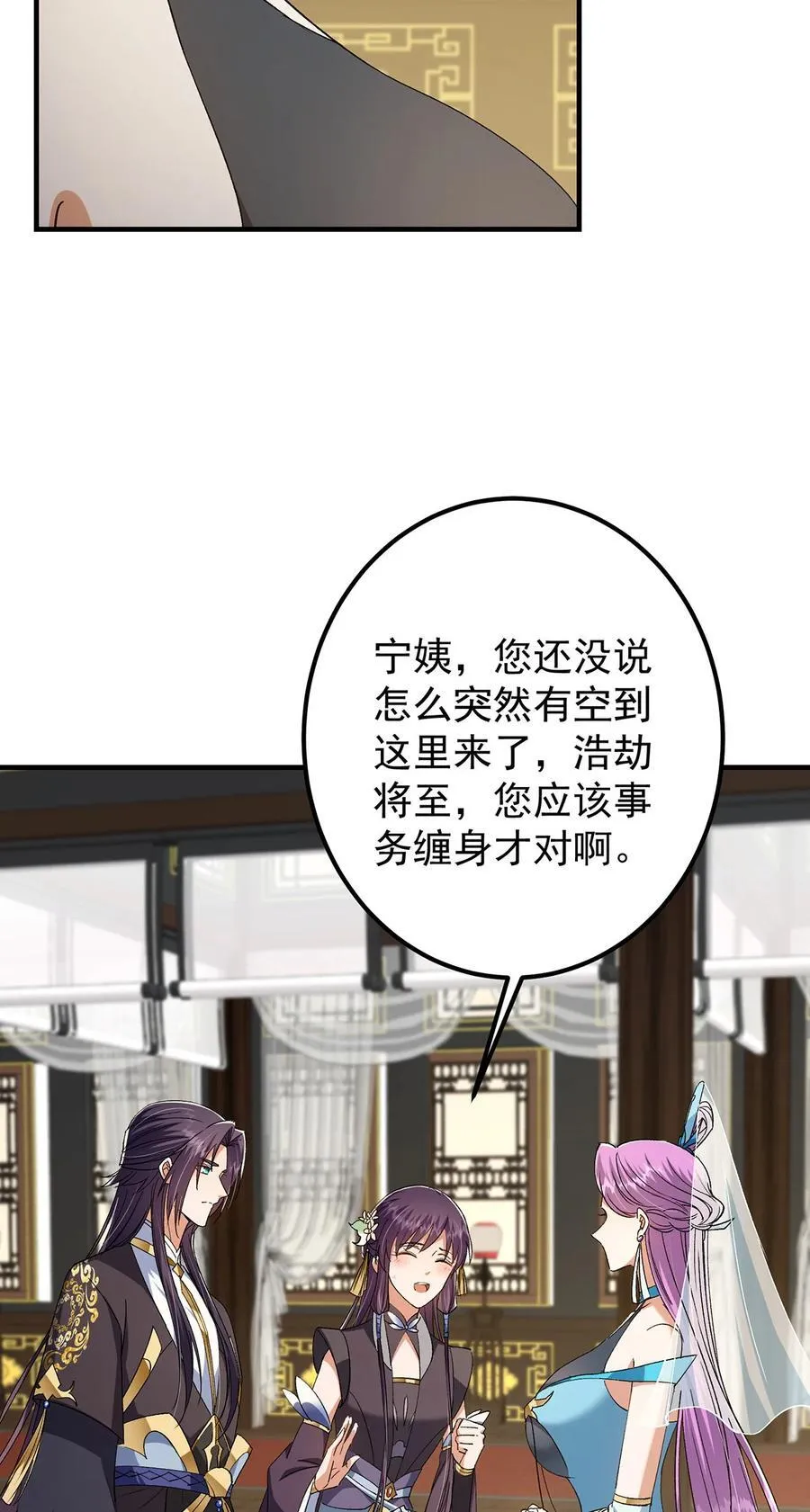 368 为师也支持师伯！46