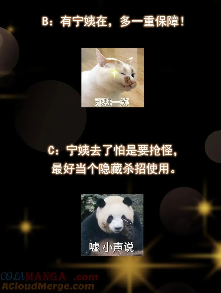 368 为师也支持师伯！54