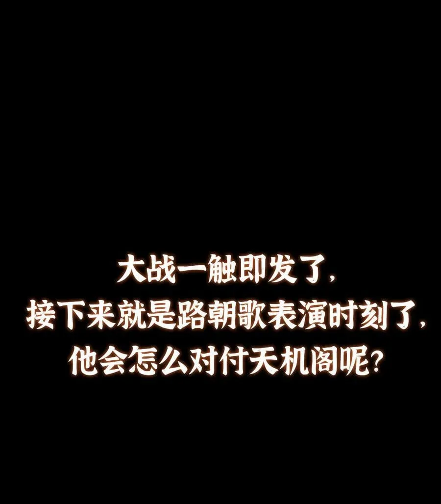369 危险程度四颗星！67