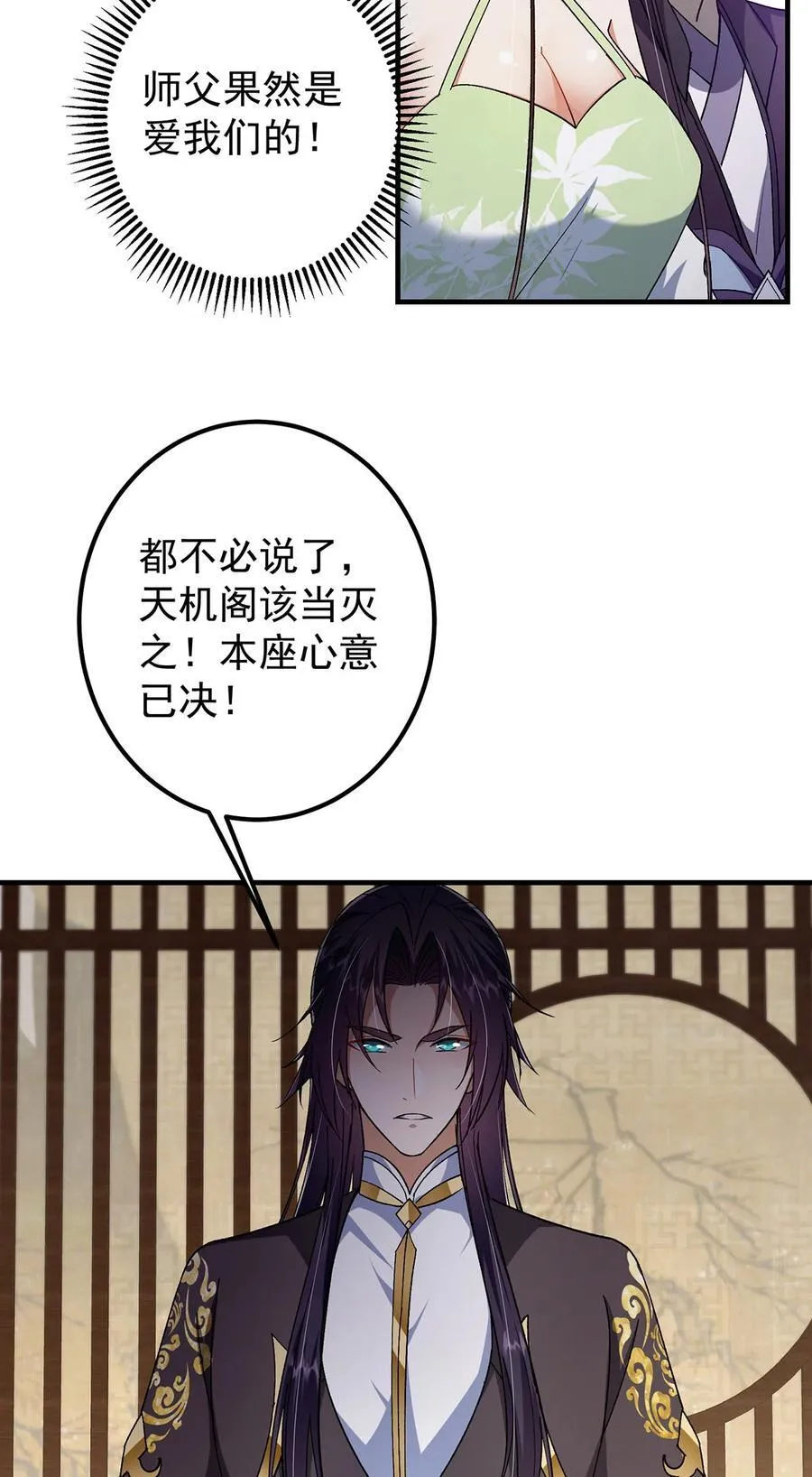 368 为师也支持师伯！35