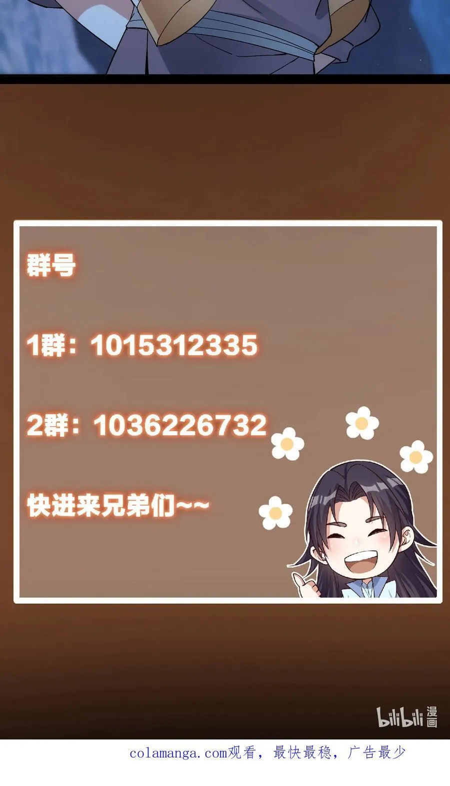 362 树师兄也想吃两根？65
