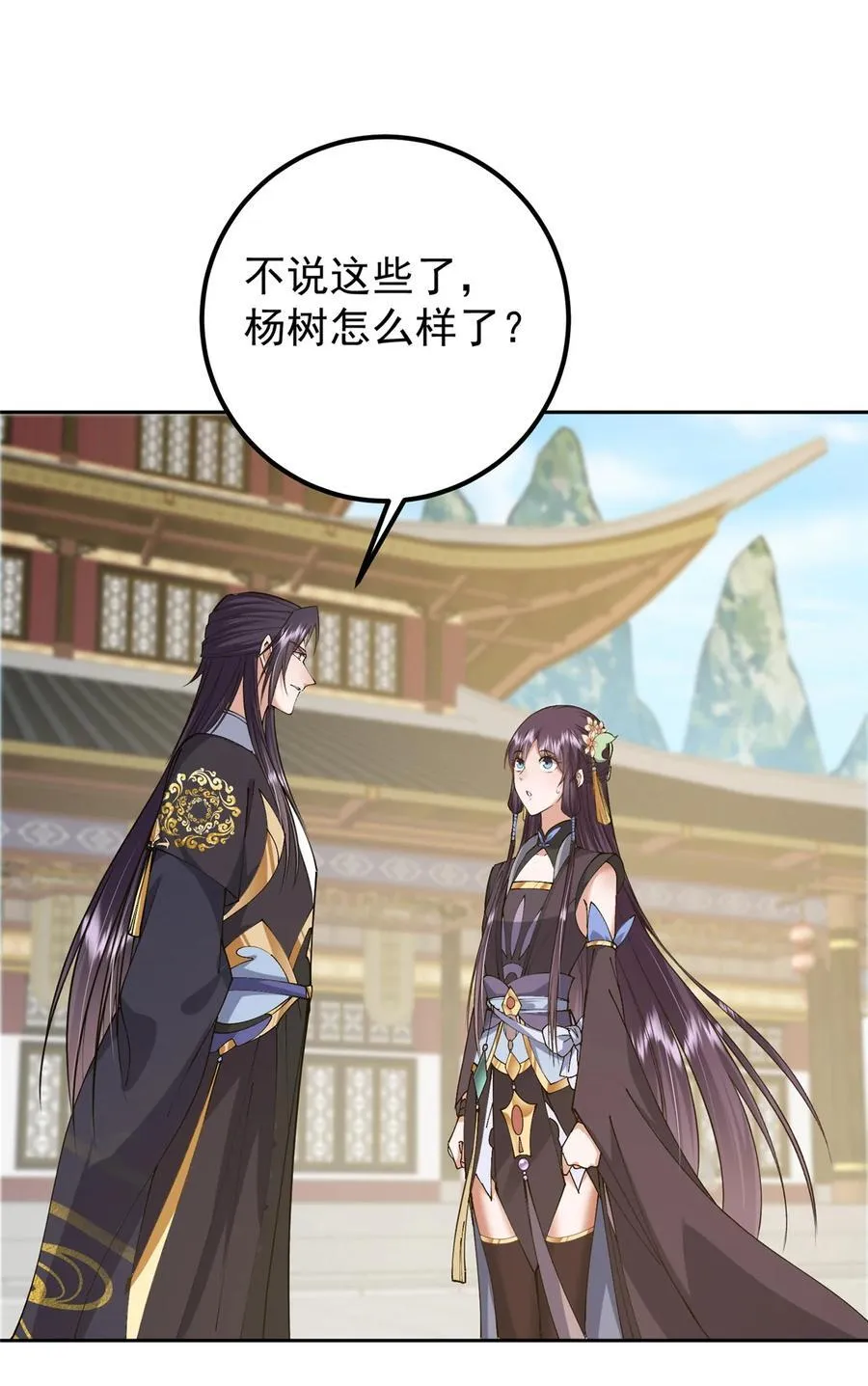 361 我已悟到九境之密25