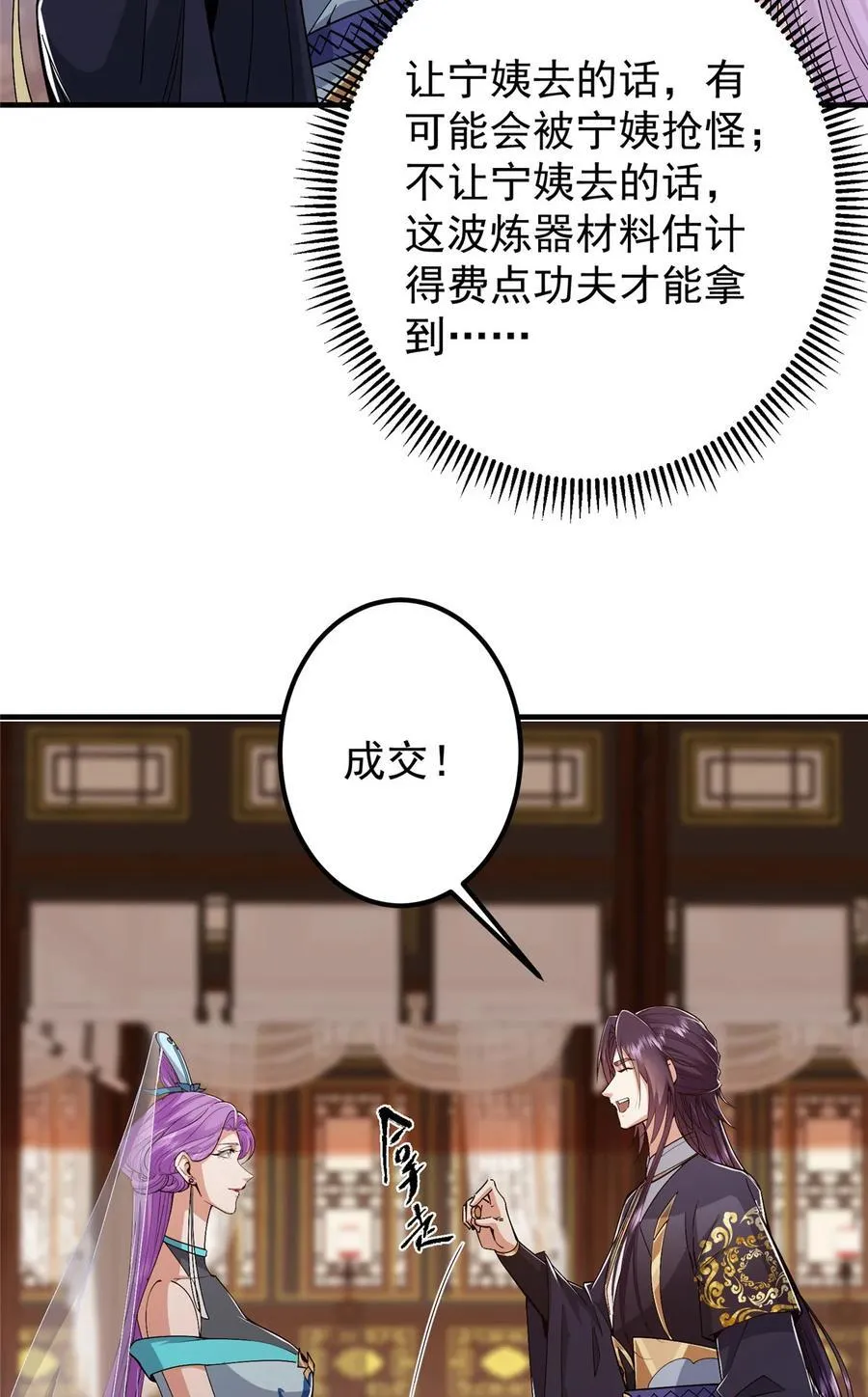 369 危险程度四颗星！4