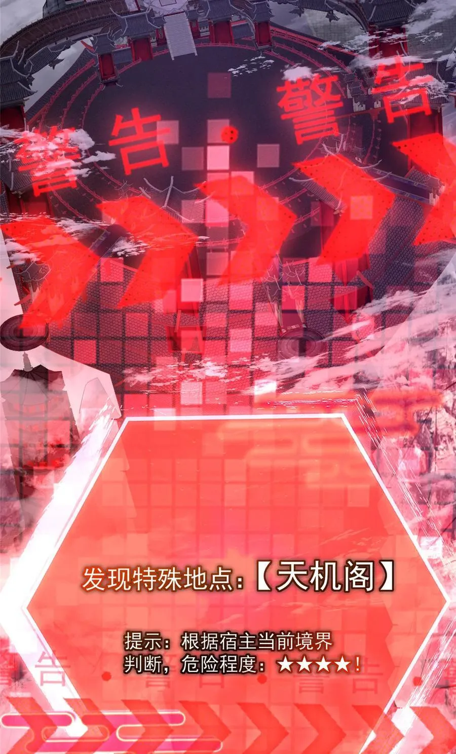 369 危险程度四颗星！65