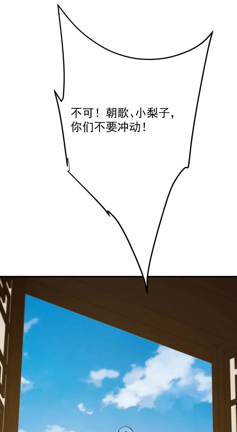 368 为师也支持师伯！38