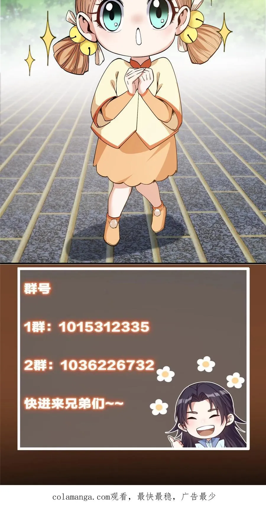 361 我已悟到九境之密53