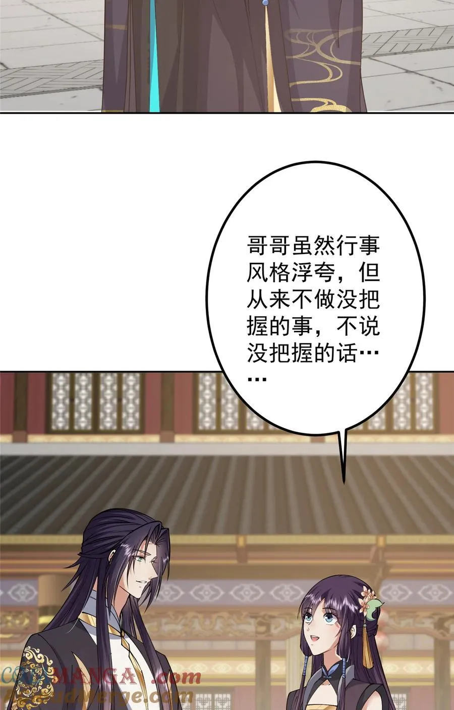361 我已悟到九境之密15