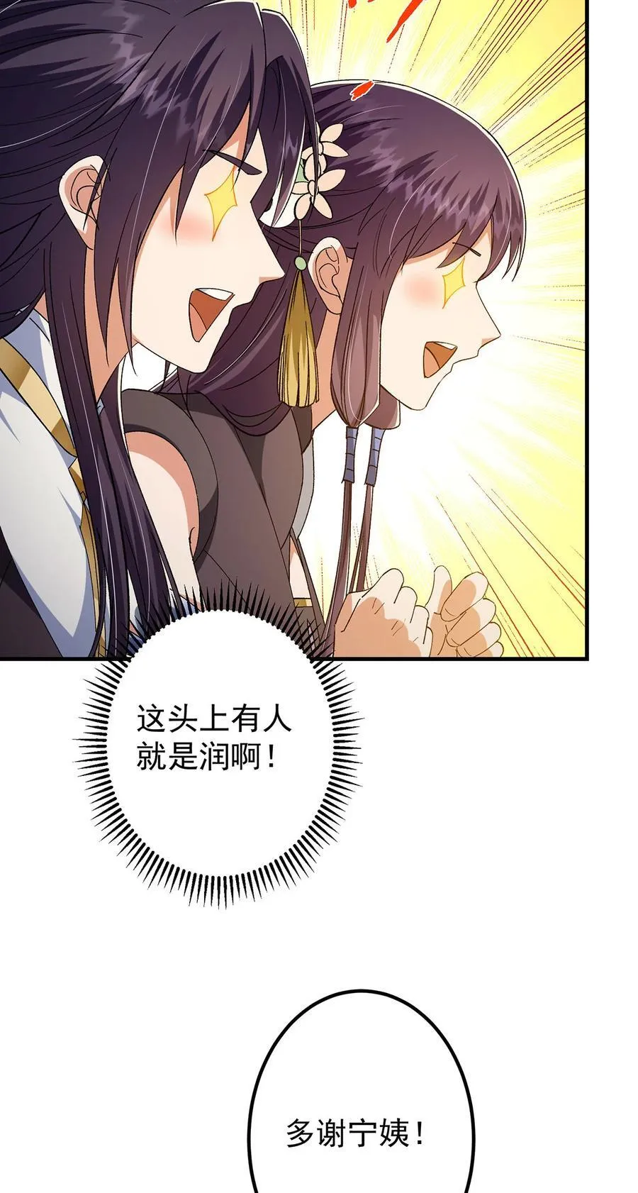 368 为师也支持师伯！49