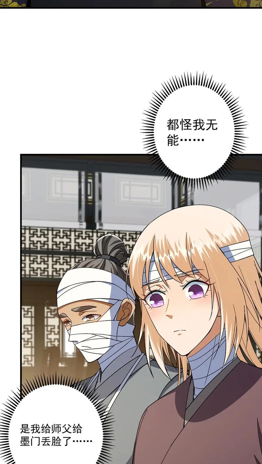 368 为师也支持师伯！19