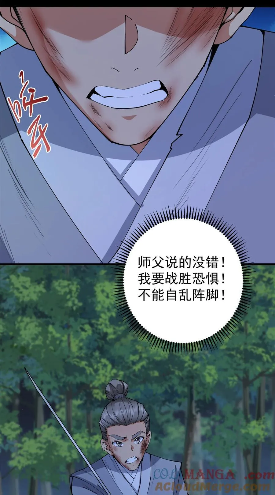 365 墨门掌门的弟子24