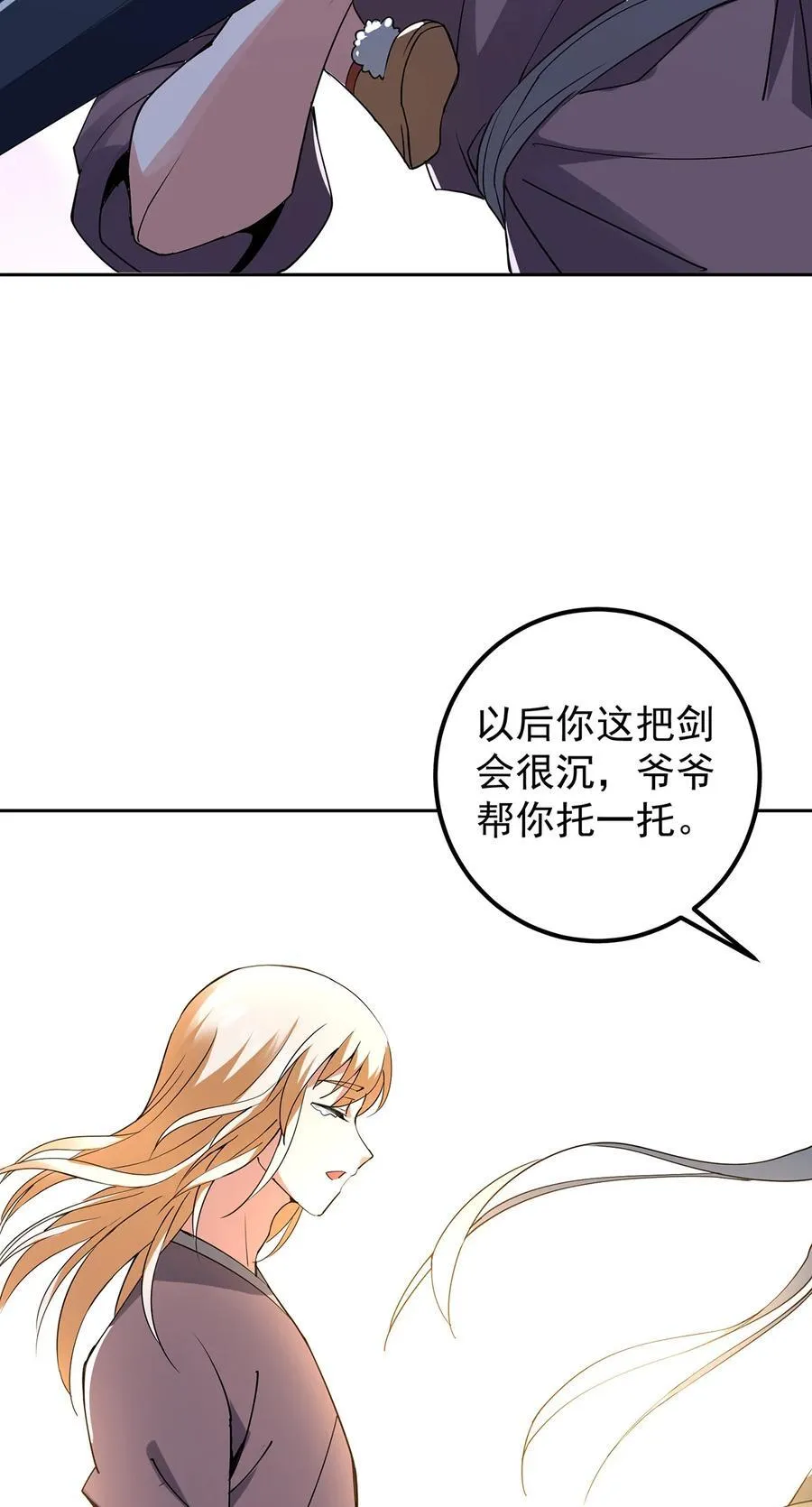 363 让三位阁主尬住的能力56