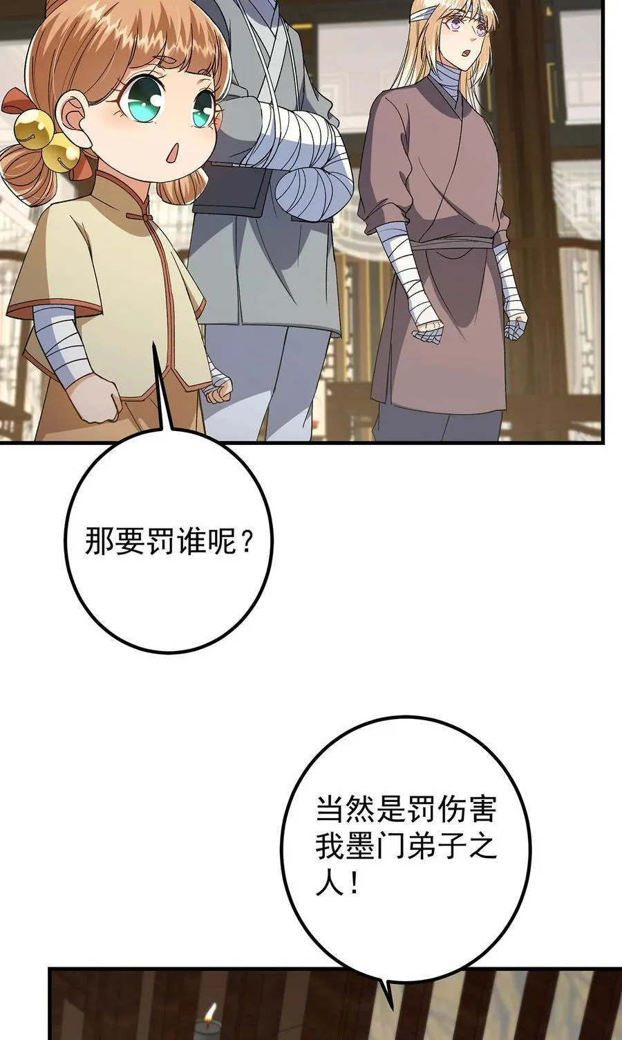 368 为师也支持师伯！26
