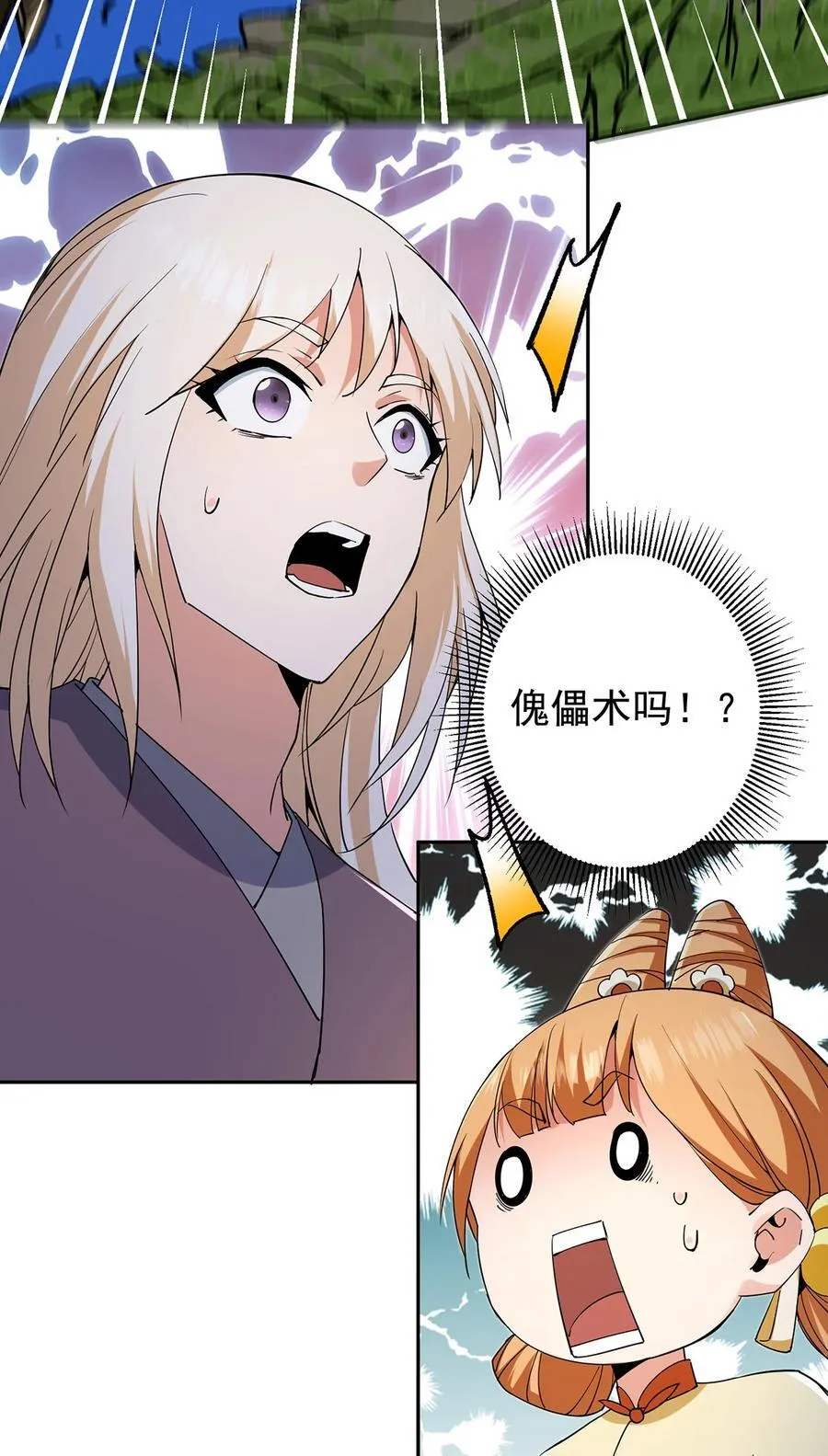 363 让三位阁主尬住的能力26