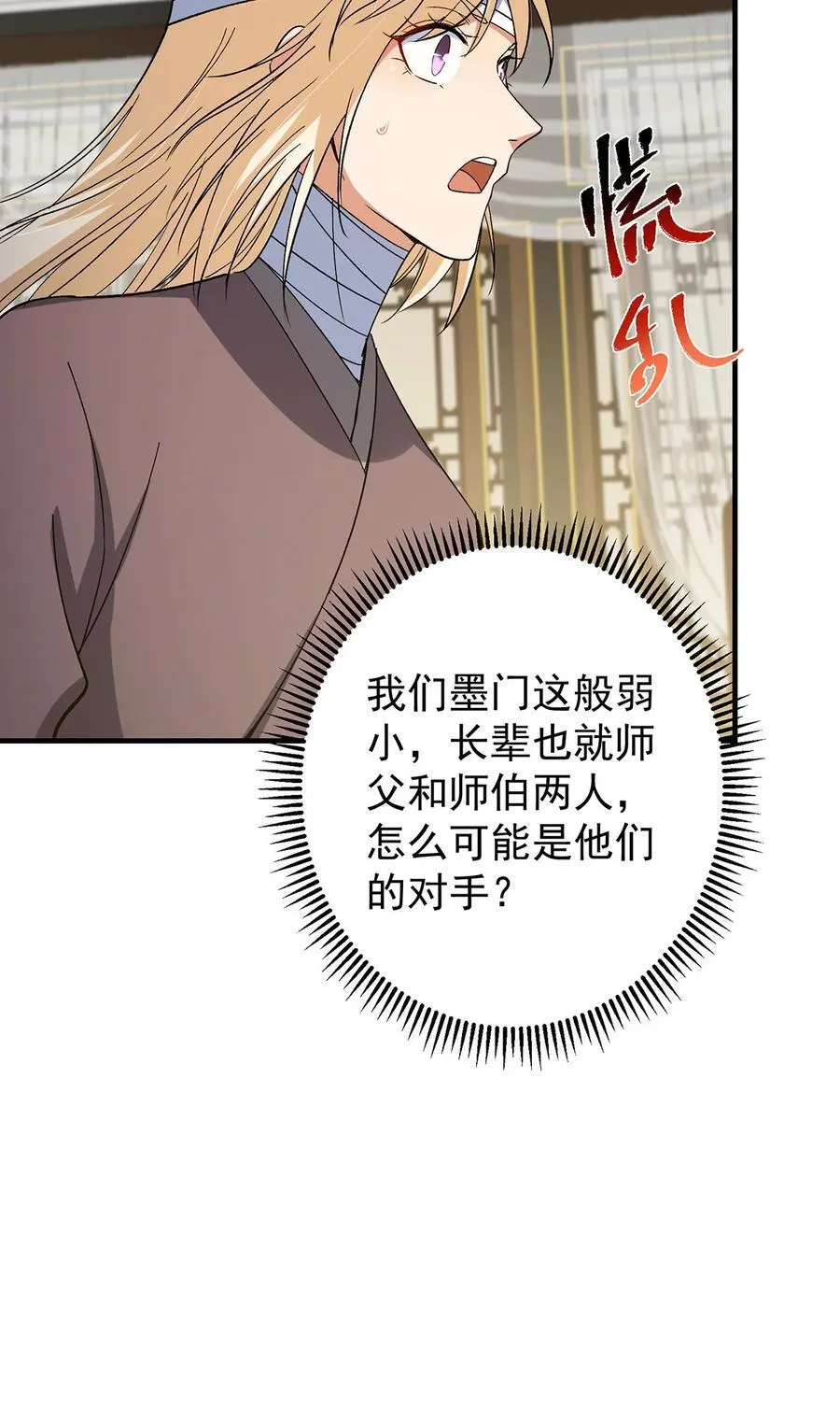 368 为师也支持师伯！31