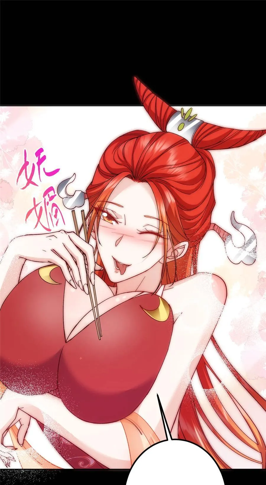 362 树师兄也想吃两根？44